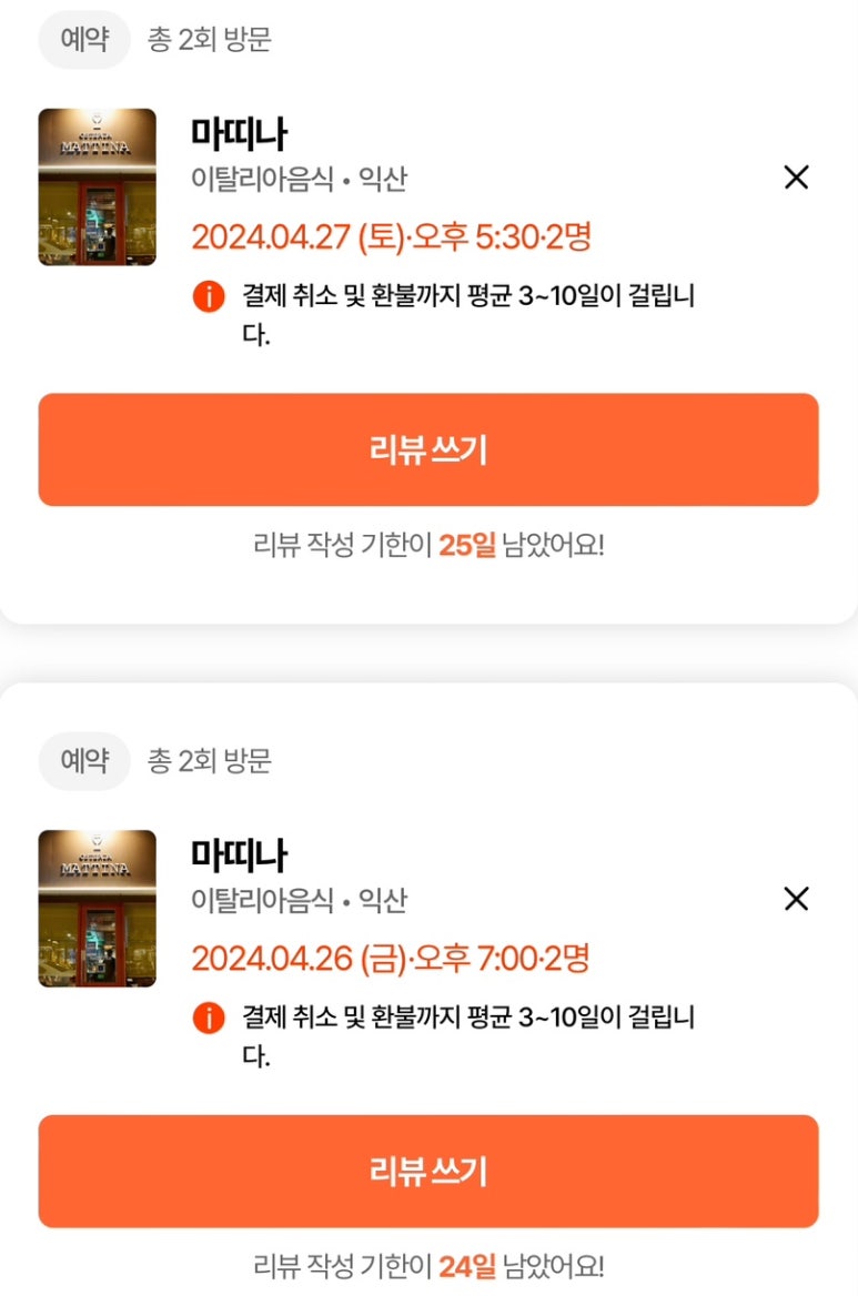 마띠나(Mattina) 이미지