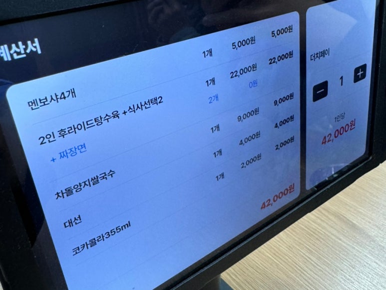 평산반점 이미지