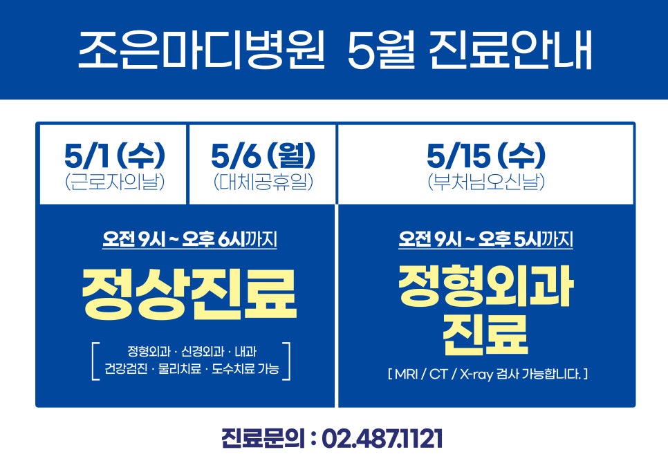 조은마디병원 이미지