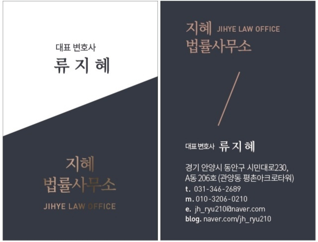 지혜법률사무소 이미지
