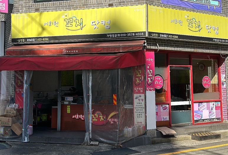 꼬지닷컴 이미지