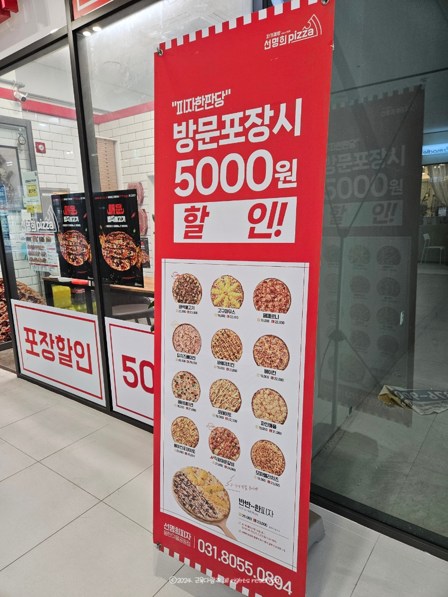 자가제빵선명희피자동탄여울공원점 이미지