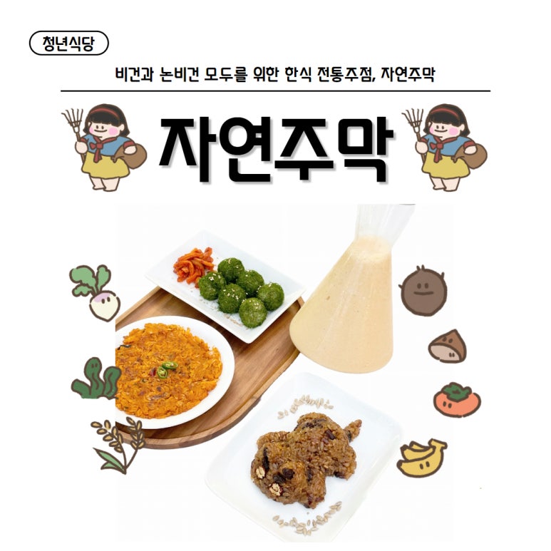 전통주막 이미지