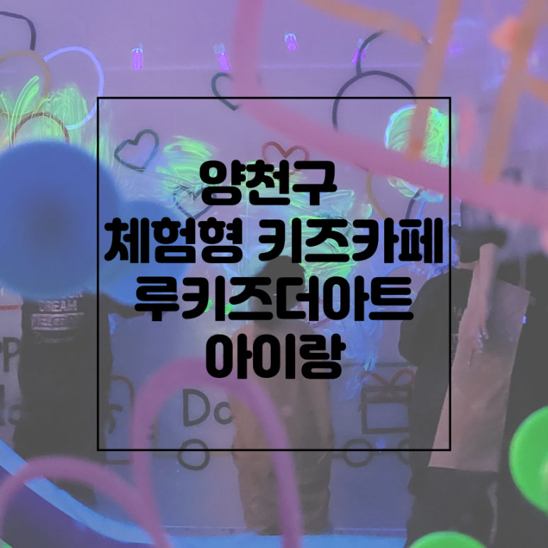 루키즈더아트 이미지