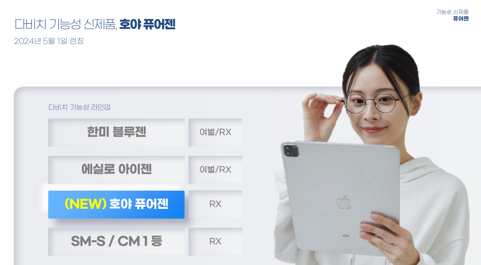퓨어젠 이미지