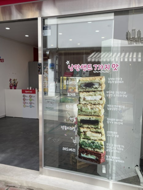 목포낭만샌드2호점 이미지