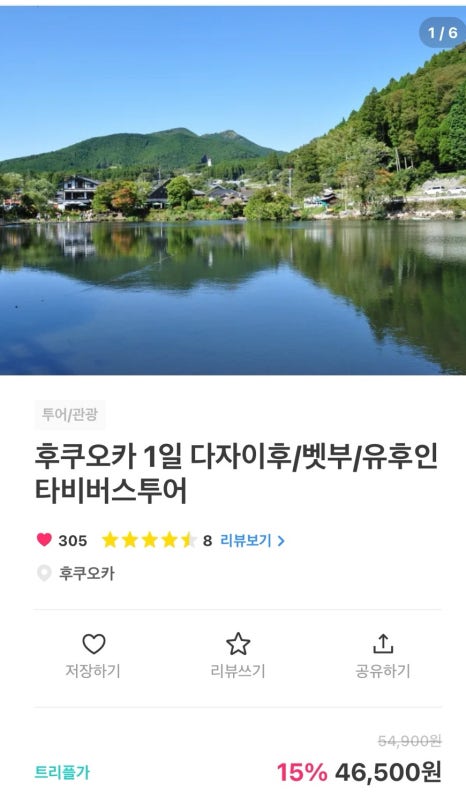타비투어 이미지