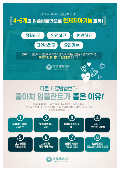 연세예일치과 이미지