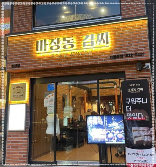 마장동김씨 이미지