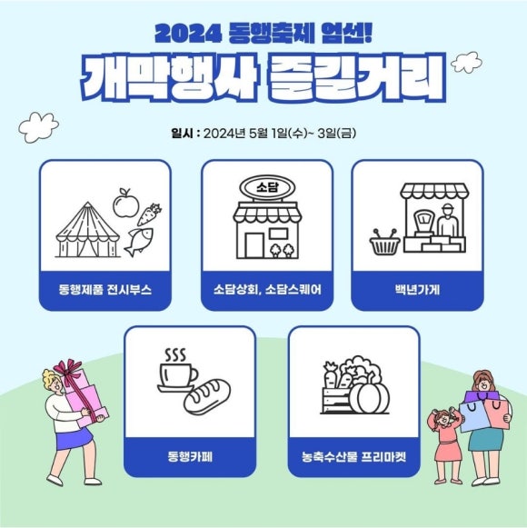 동행솔루션 이미지
