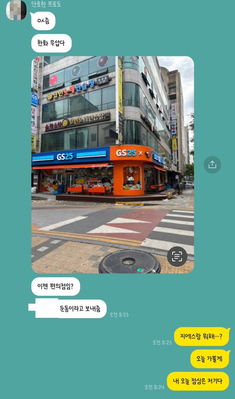 지에스25(GS25) 타임월드점 이미지