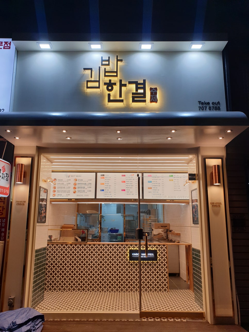 한결인테리어 이미지