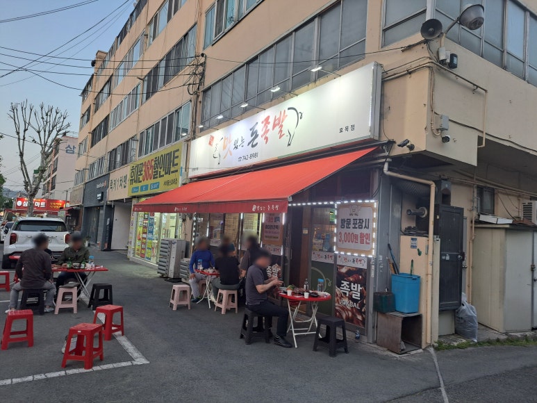 맛있는돈족발 이미지