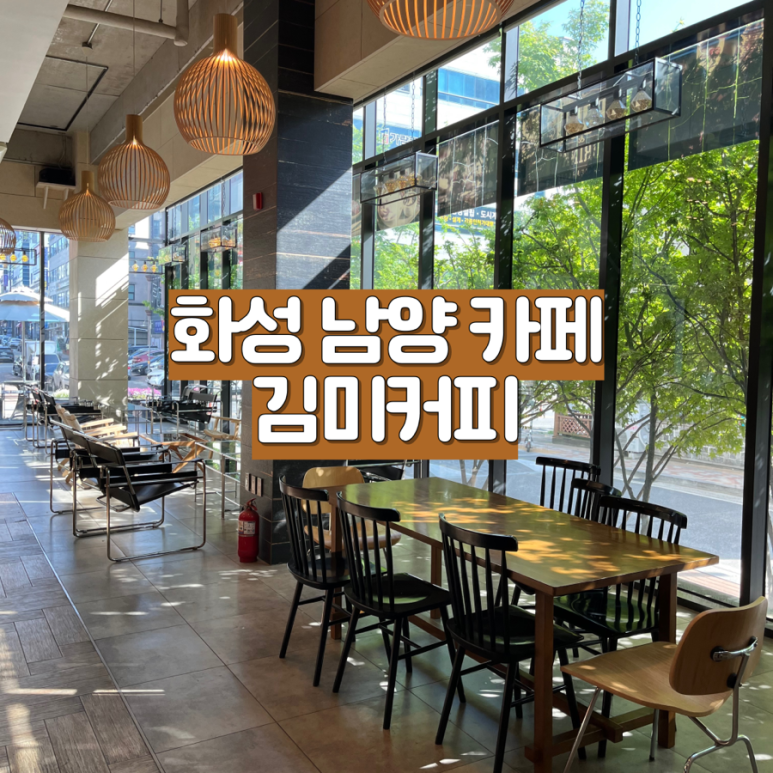 김미커피 이미지