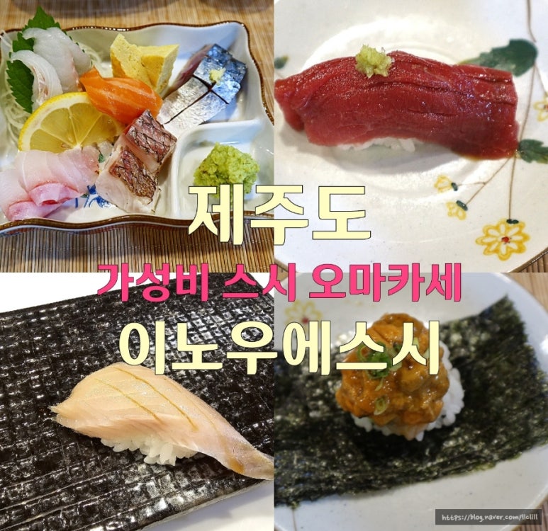 이노우에스시 이미지