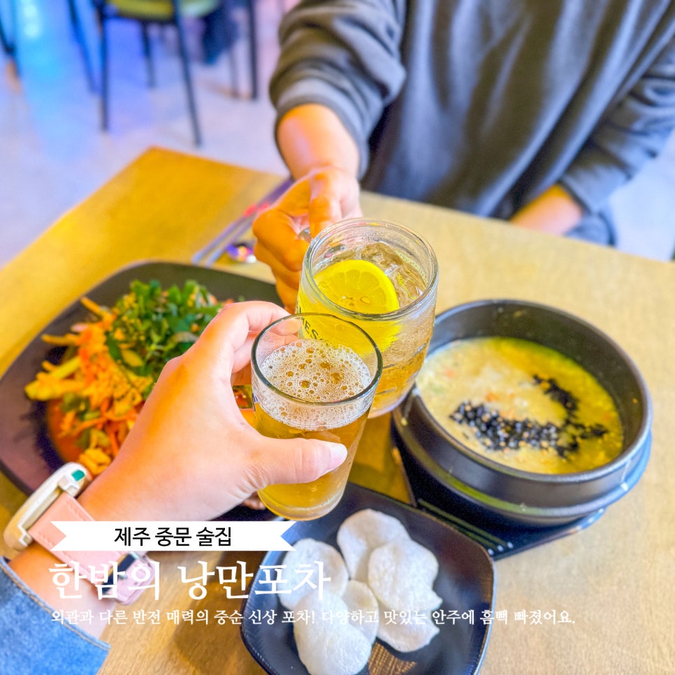 한밤의낭만포차 이미지
