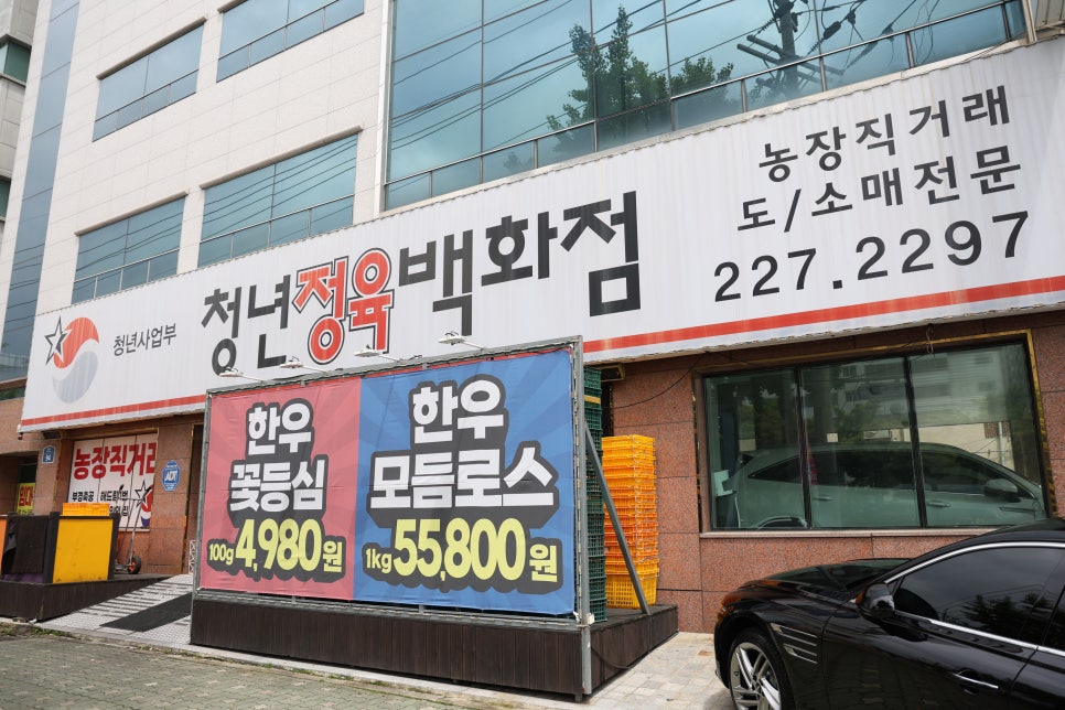 청년정육 이미지