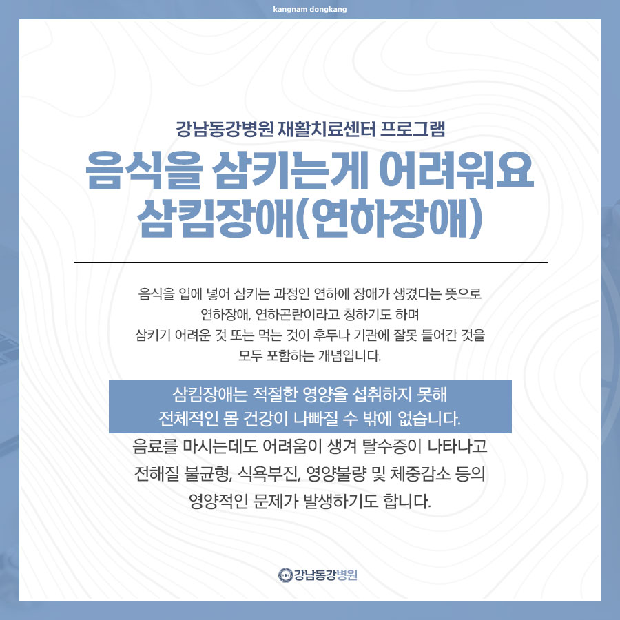 강남동강병원 이미지