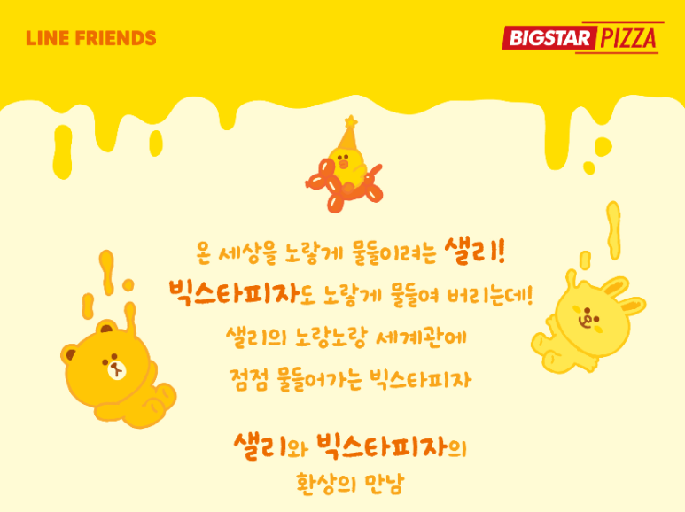 빅스타피자 이미지