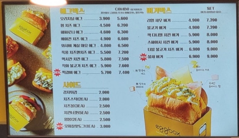 에그박스 이미지
