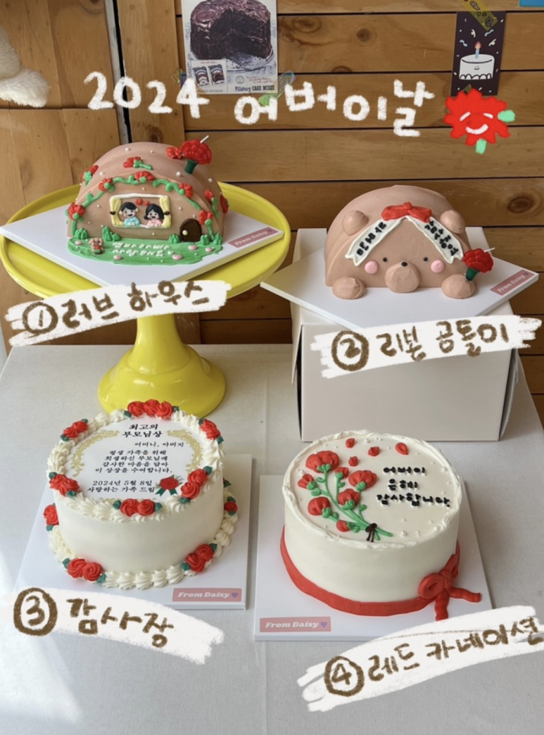프롬데이지 이미지