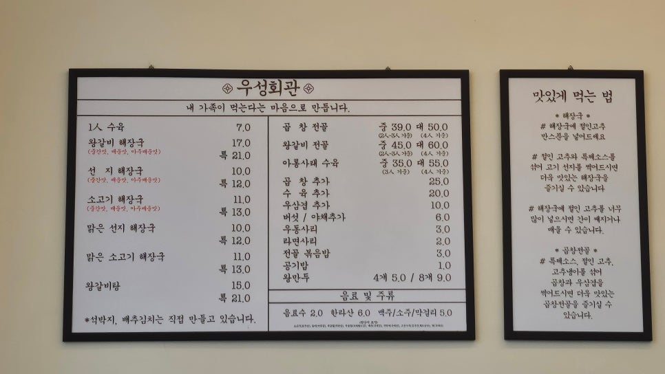 우성회관 고덕점 이미지