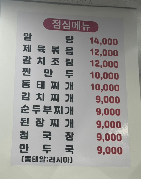 송산원쭈꾸미 이미지