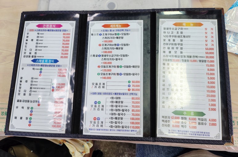 짱조개구이회센터 이미지
