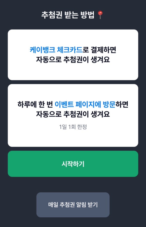 럭키뱅크 이미지