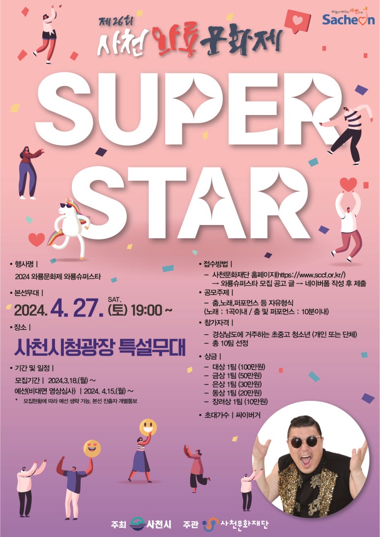와룡슈퍼 이미지