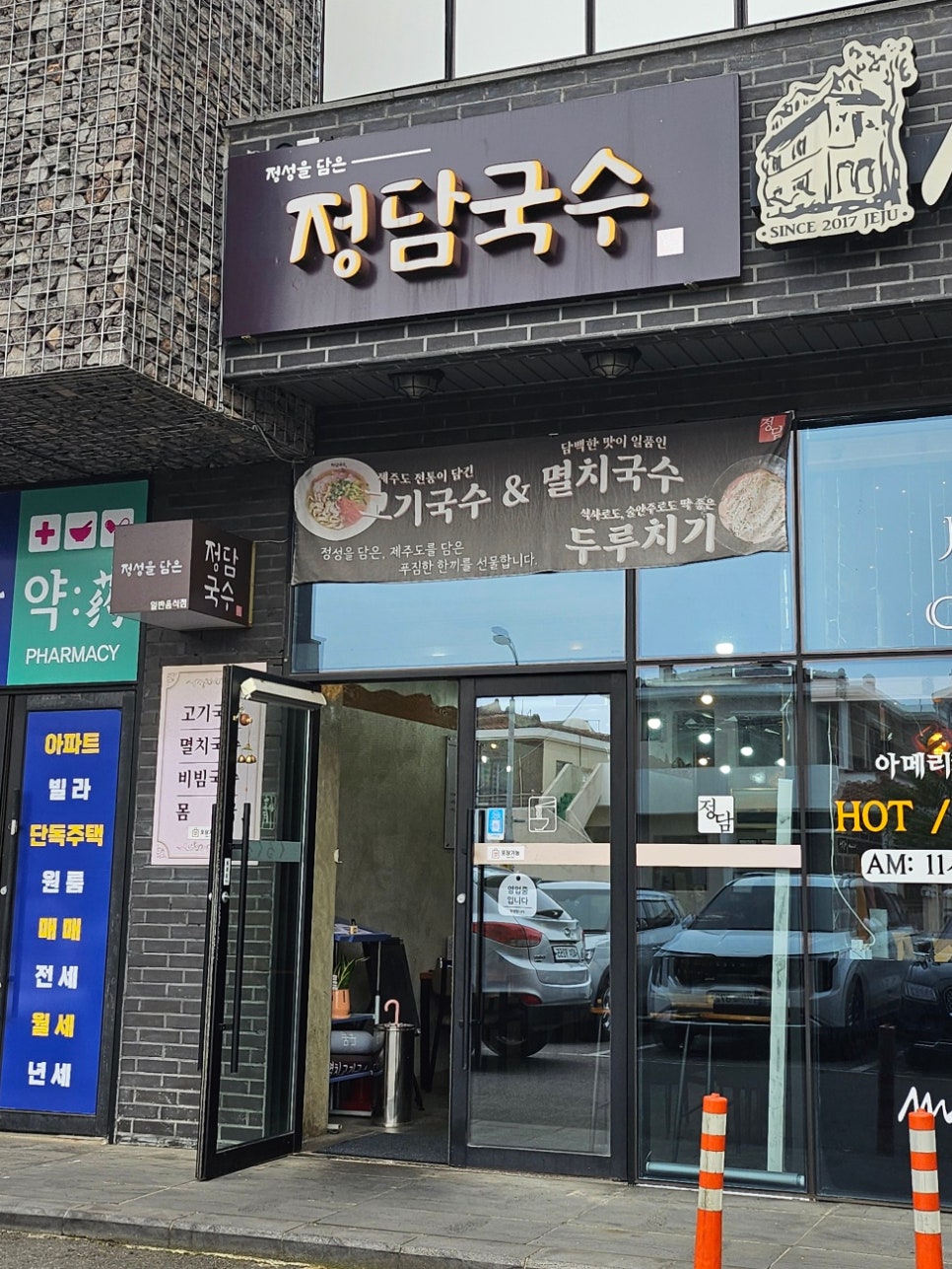 정담국수 이미지
