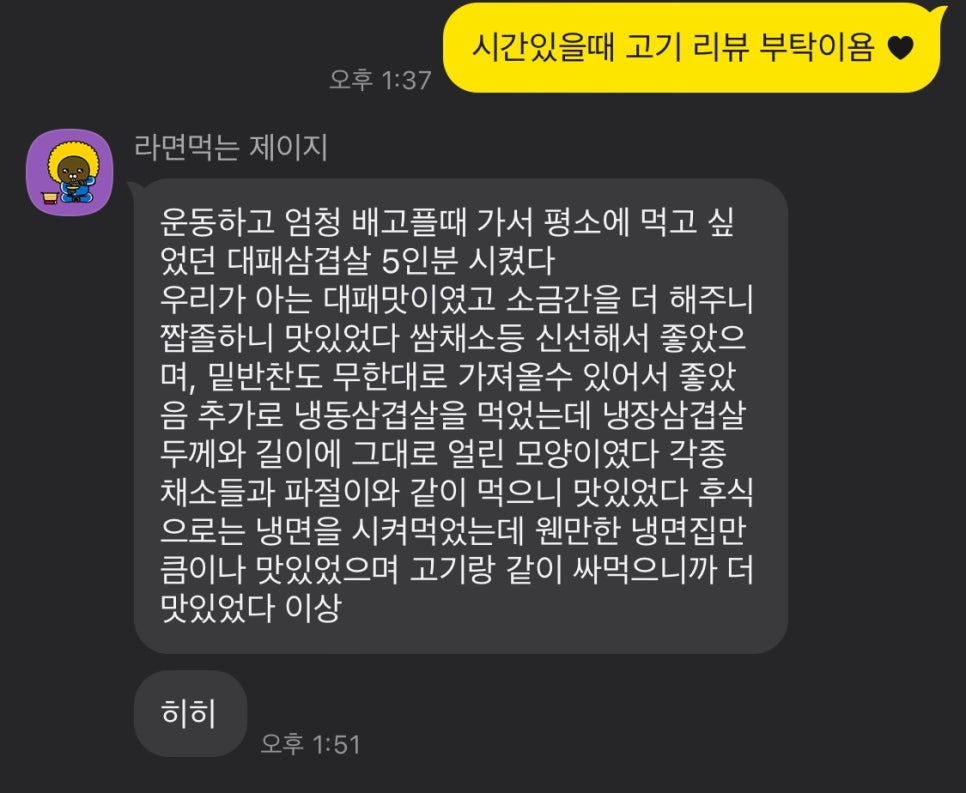쌈채락 이미지