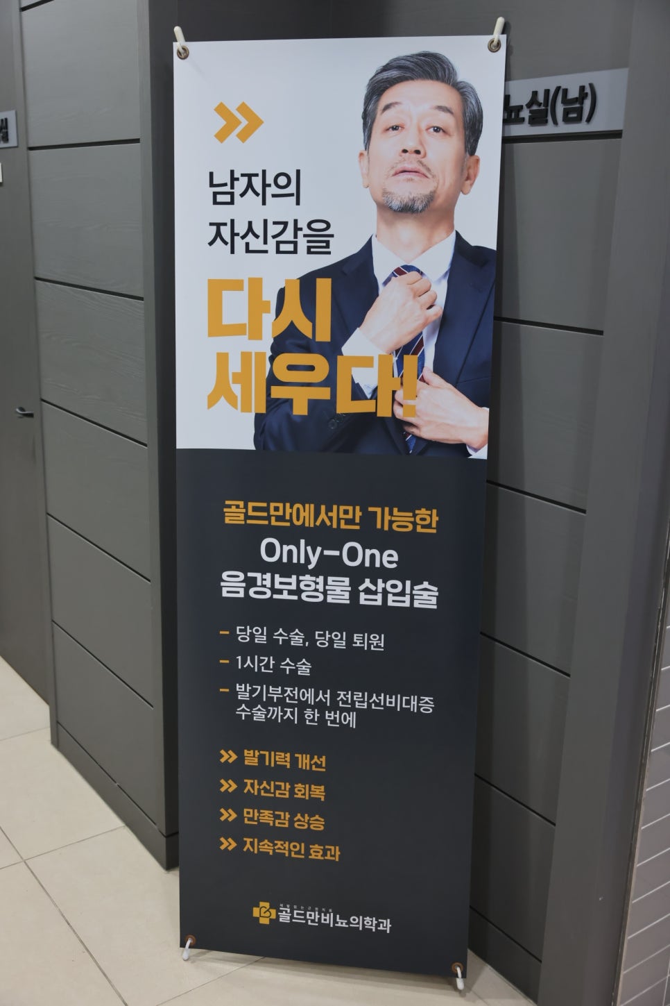 골드만비뇨기과의원 이미지