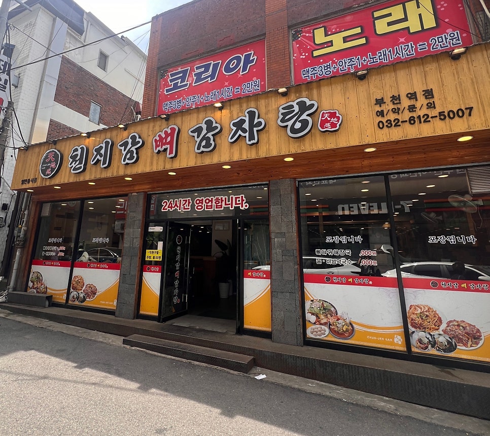 천지해장국 이미지