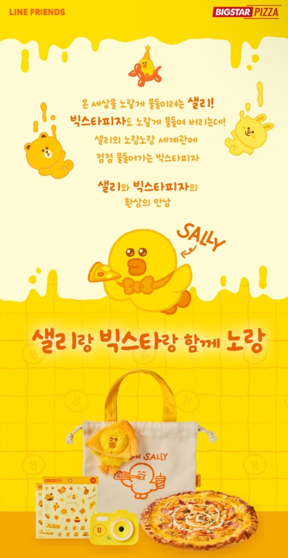빅스타피자 이미지