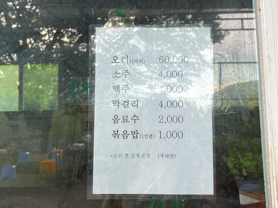 자연오리 이미지