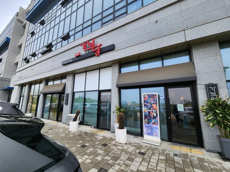 둥지한식뷔페 이미지
