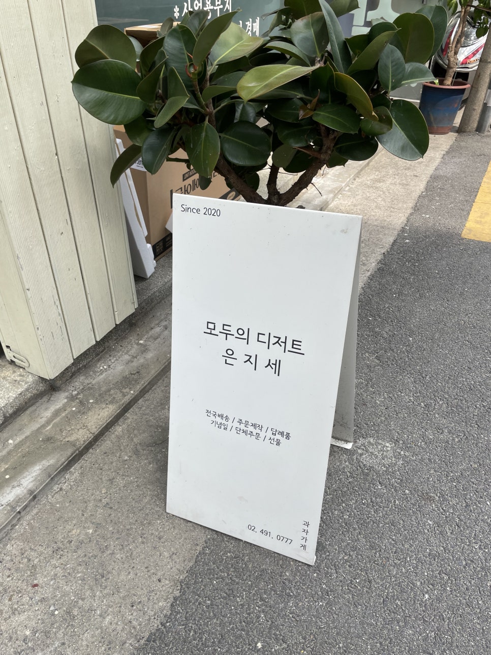 은지세 이미지