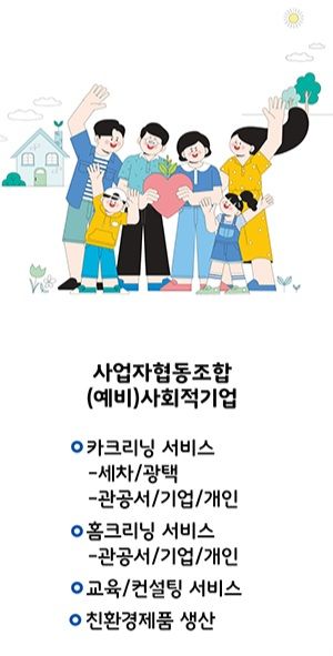 에코출장세차 이미지