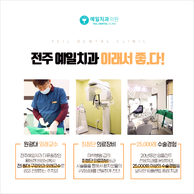 예일치과의원 이미지