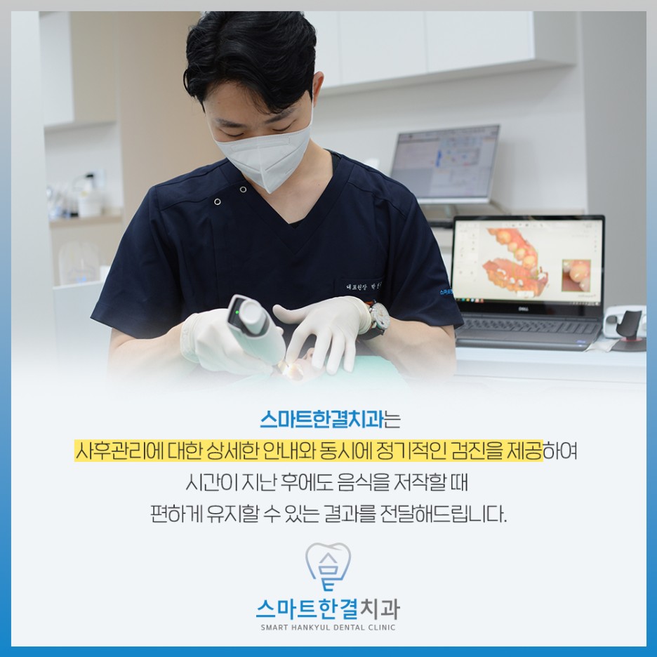 스마트한결치과 이미지