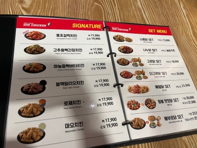 남다른 썬치킨 부산대점 이미지