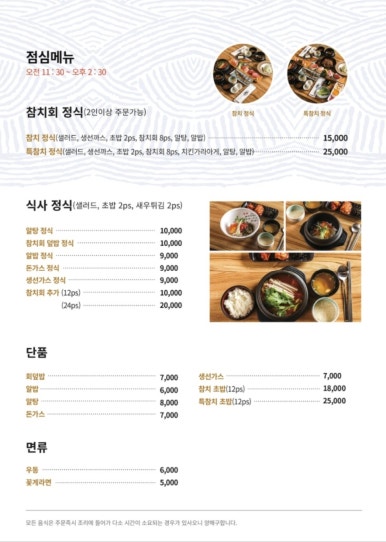 참치락 이미지