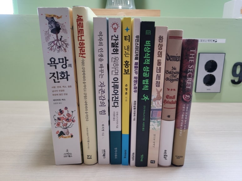 데미안스터디카페 이미지