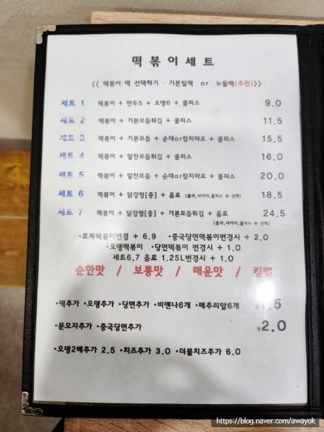 떡마왕 이미지