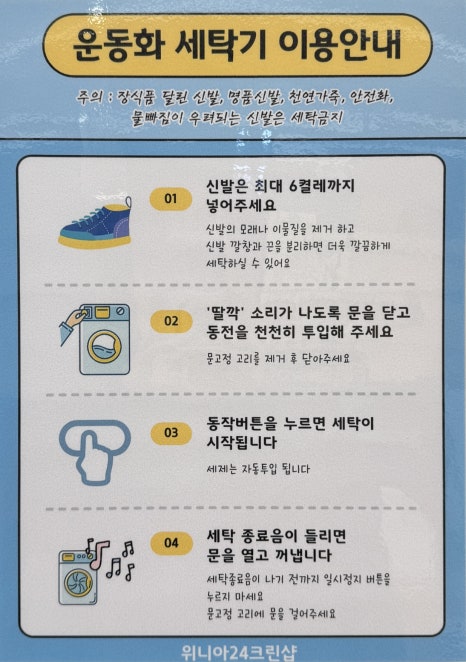 위니아24크린샵 이미지