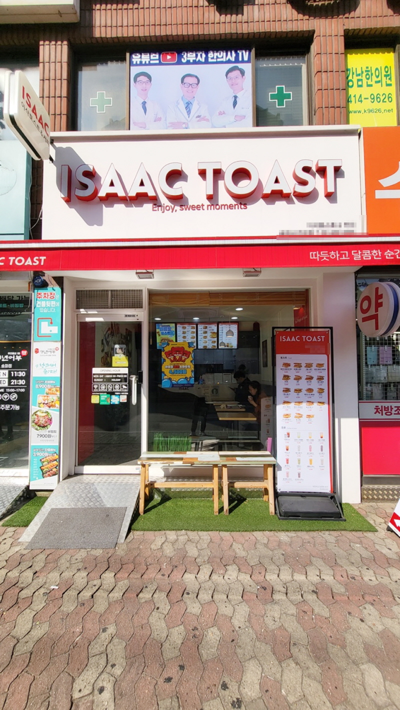 이삭토스트수원 이미지