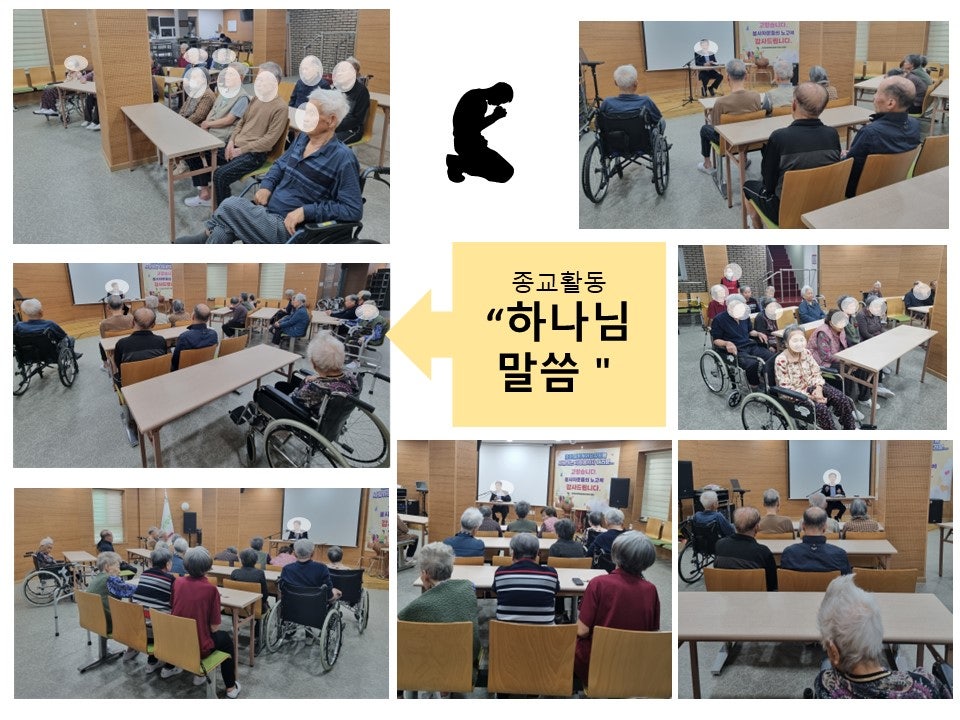 조이실버케어요양원 이미지