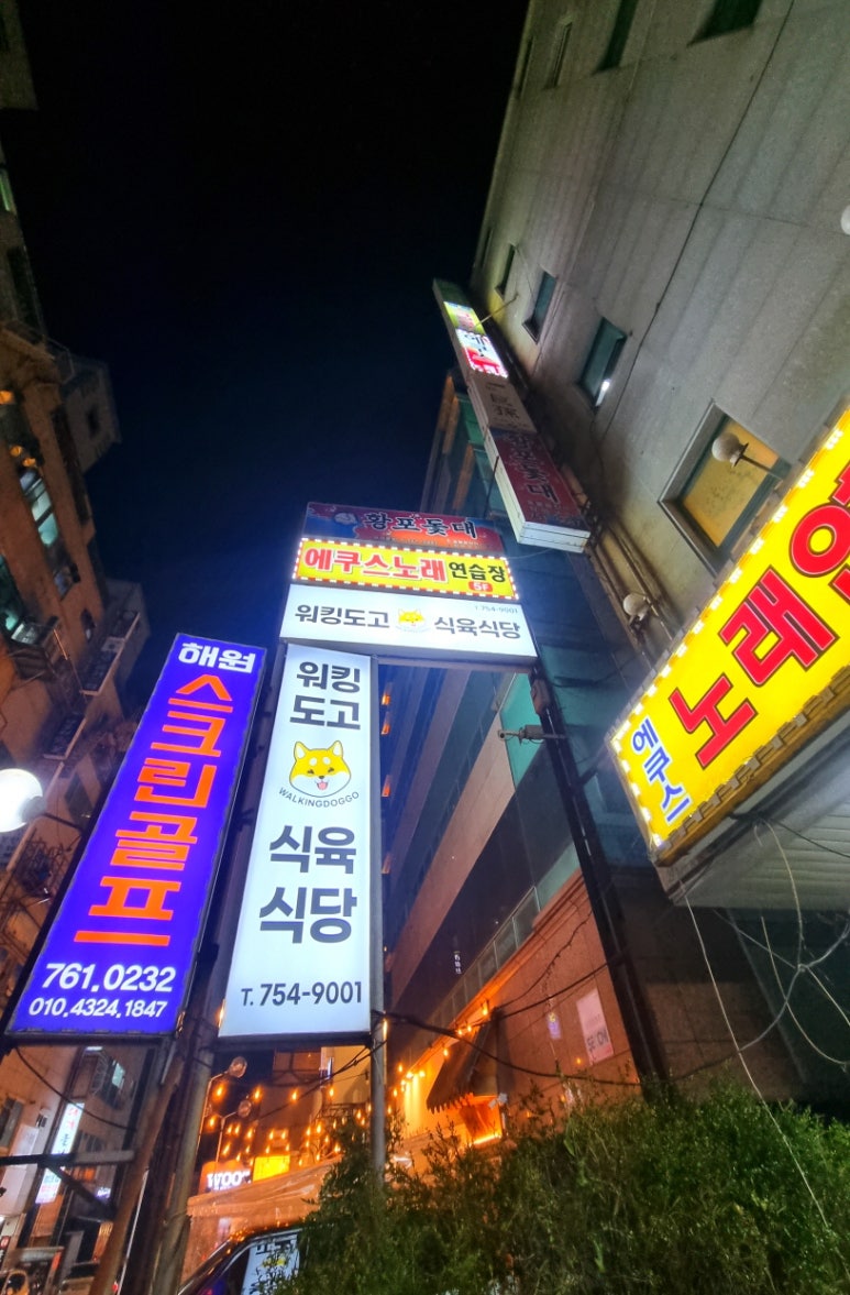 수변공원식당 이미지