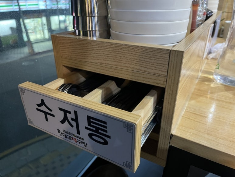 양대감대구탕 이미지